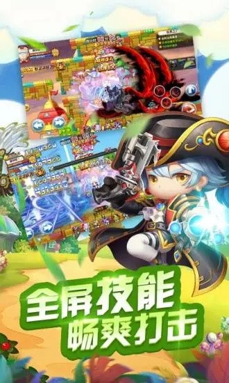 冒险王2送充无限抽版