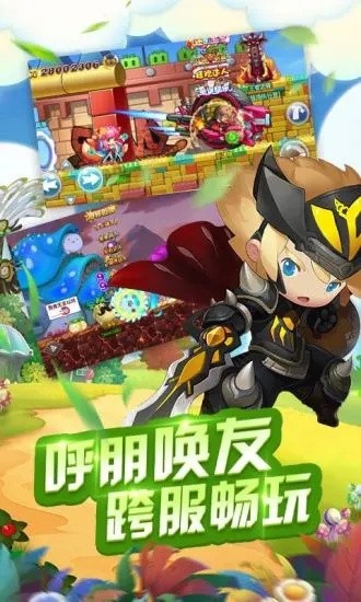 冒险王2送充无限抽版