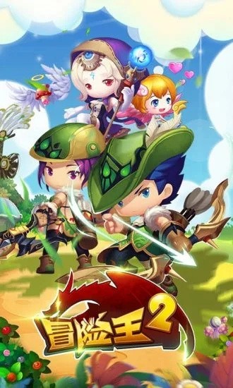 冒险王2送充无限抽版