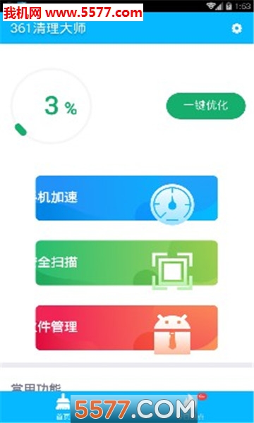 电脑公司模拟器