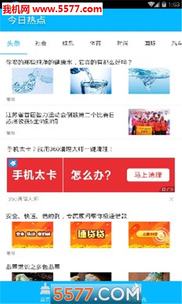 电脑公司模拟器