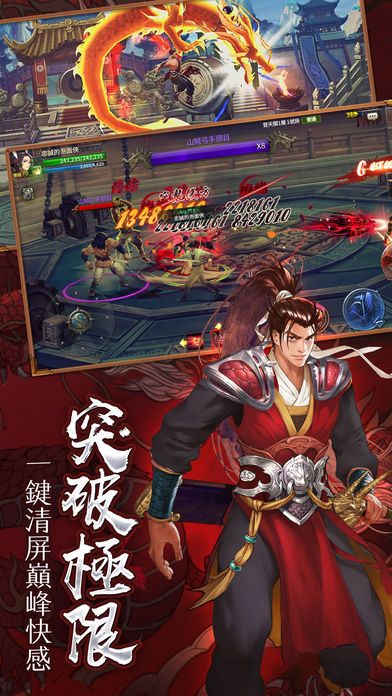 热血江湖M国服公测版