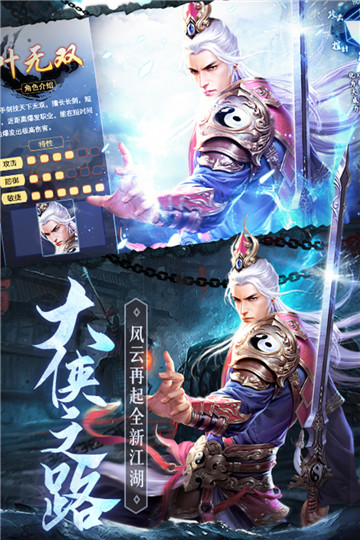 琴剑封魔录九游版