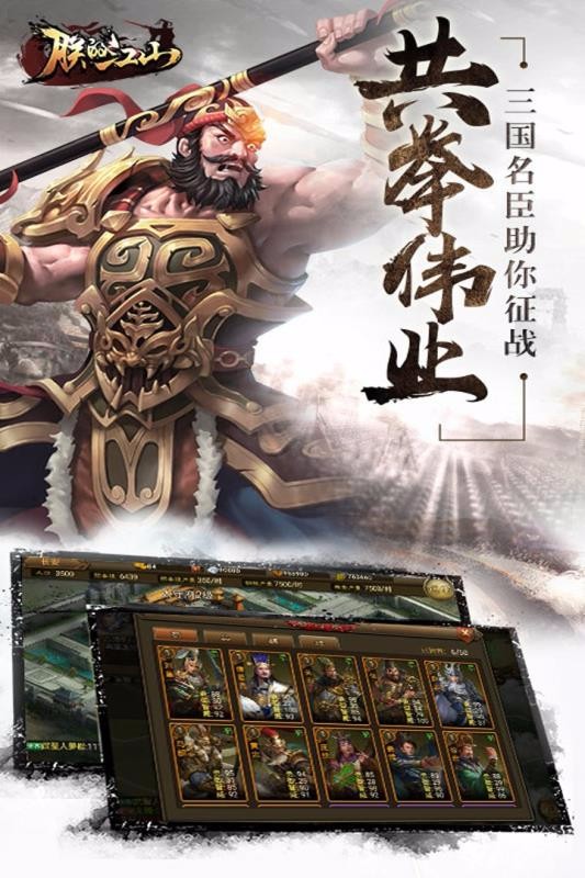 朕的江山九游版本