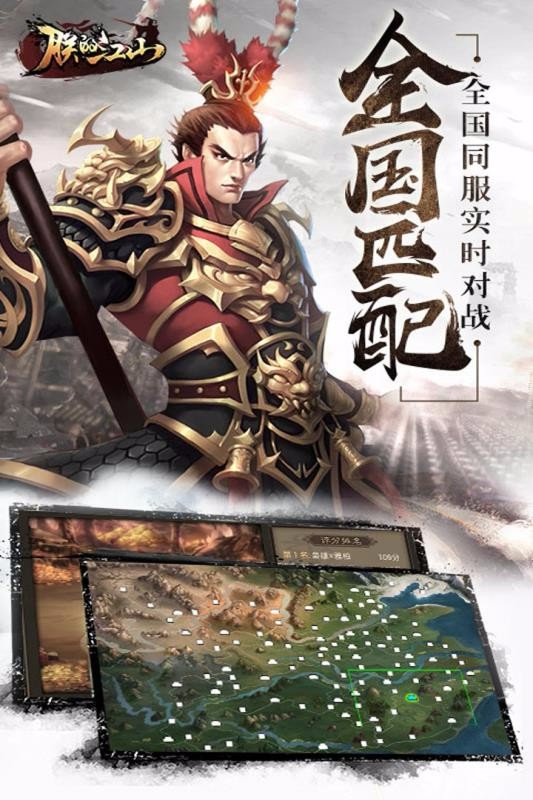 朕的江山无敌版