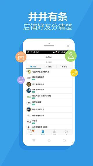 旺信旧版本