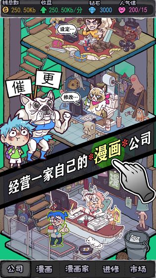 人气王漫画社九游版本