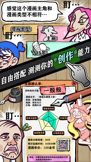 人气王漫画社九游版本