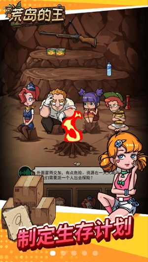 荒岛的王锤锤版免广告版