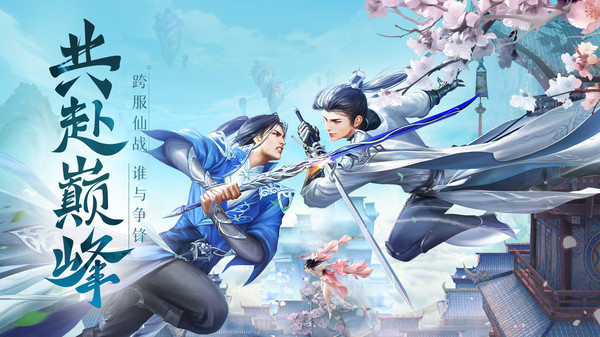 剑踪情缘变态版