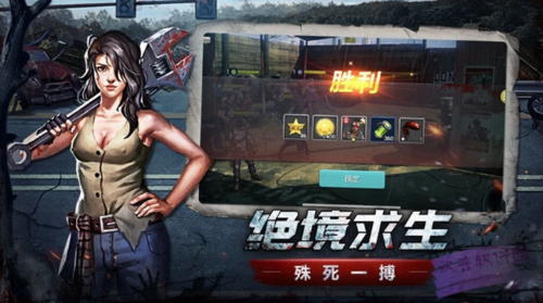 生存挑战