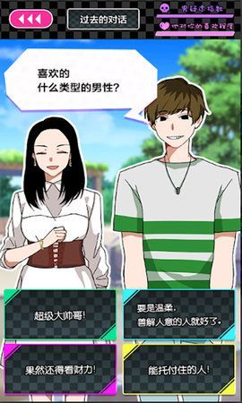 我的男友是渣男