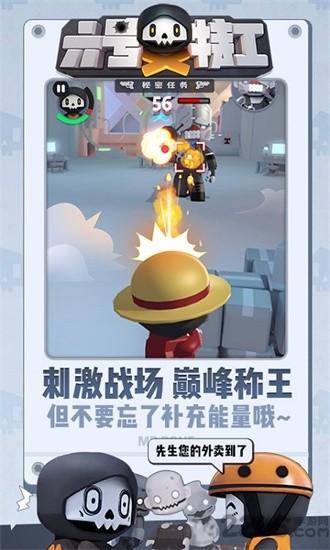 六号特工国际版