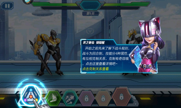 无双机甲