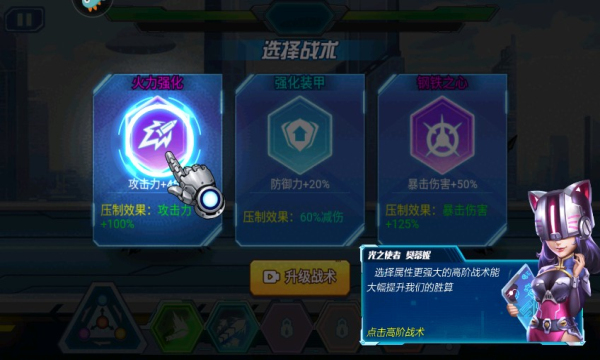 无双机甲