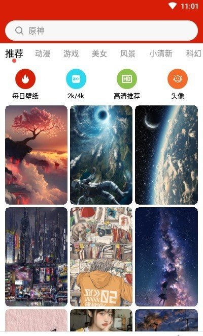 神奇动态壁纸2023