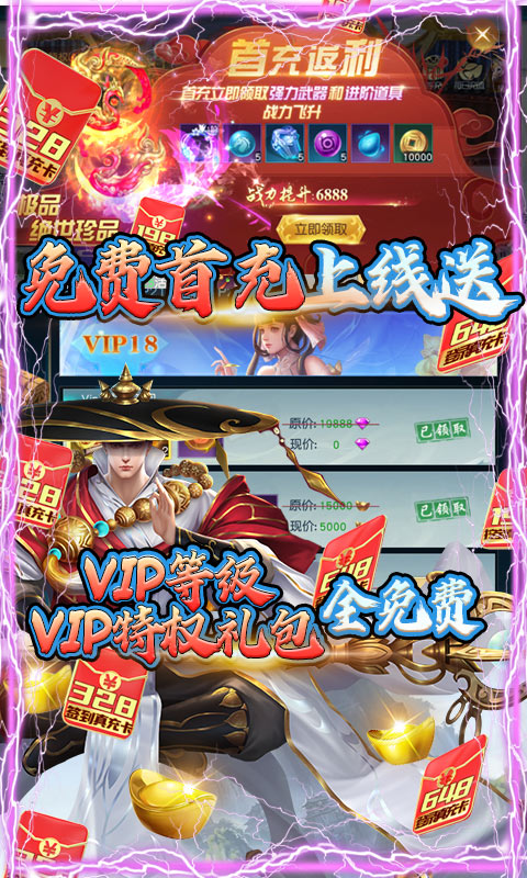 白蛇仙劫九游版