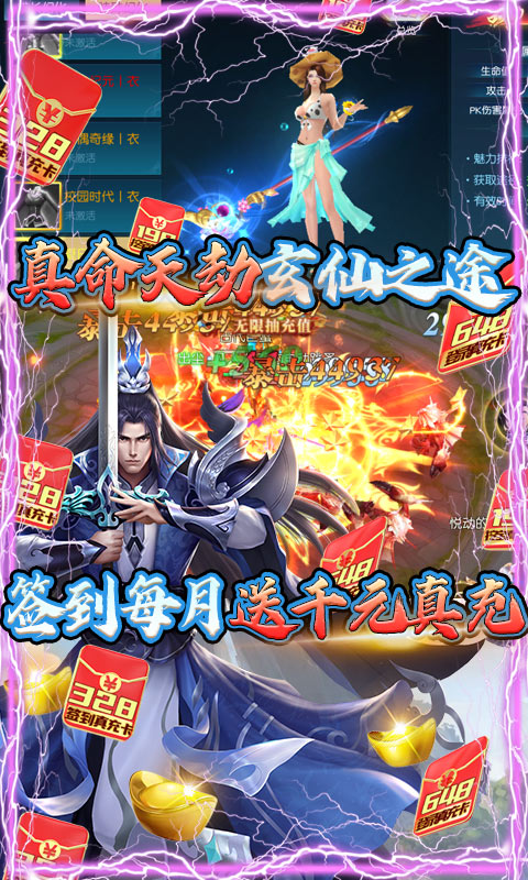 白蛇仙劫九游版