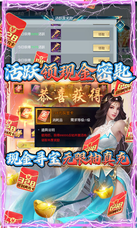 白蛇仙劫九游版