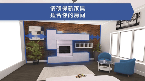 房屋设计师免费版中文版