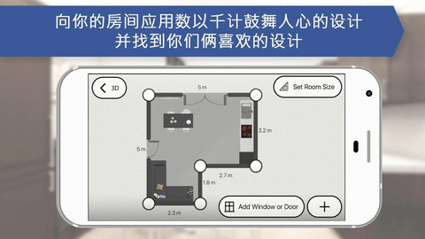 房屋设计师免费版中文版