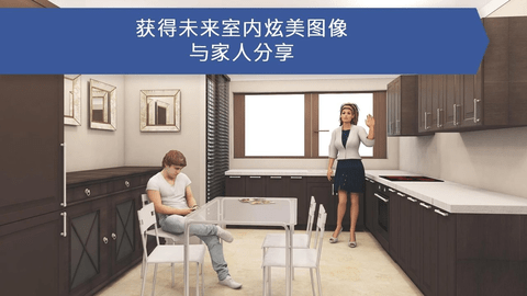 房屋设计师免费版中文版