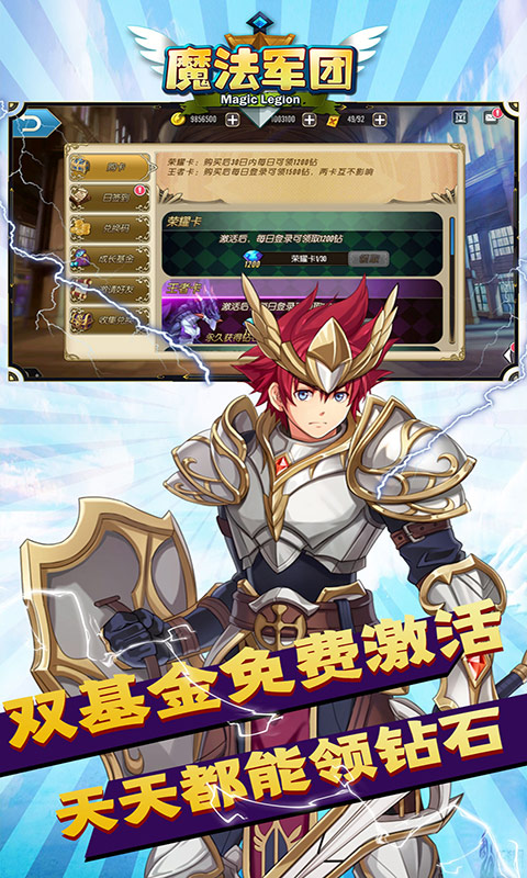 魔法军团