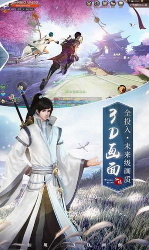 绝世仙王九游版