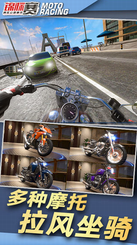 真实公路摩托锦标赛内购版