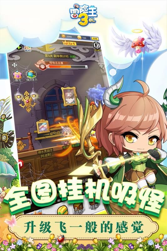 冒险王3OL九游版