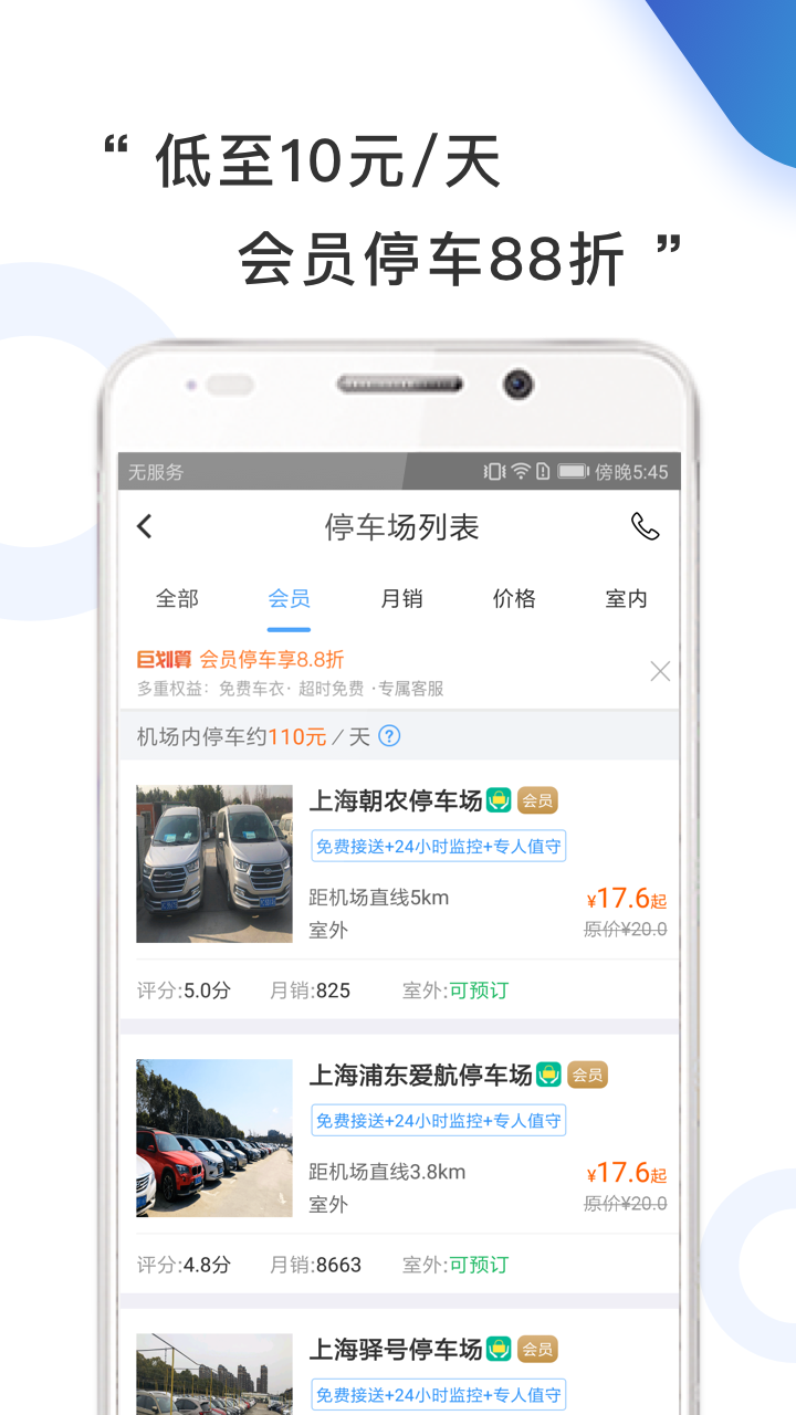 小强停车