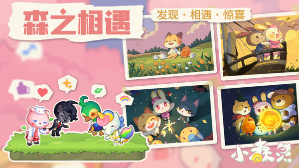 小森灵合成