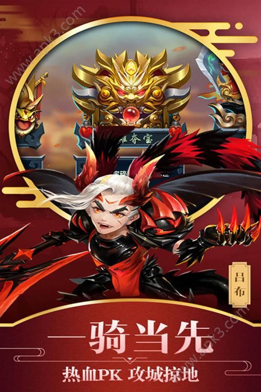 勇闯三国H5