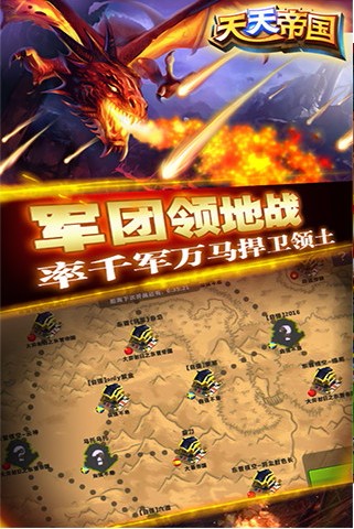 天天帝国九游版