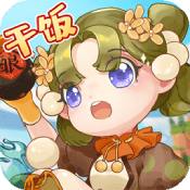 魔幻厨房果盘版