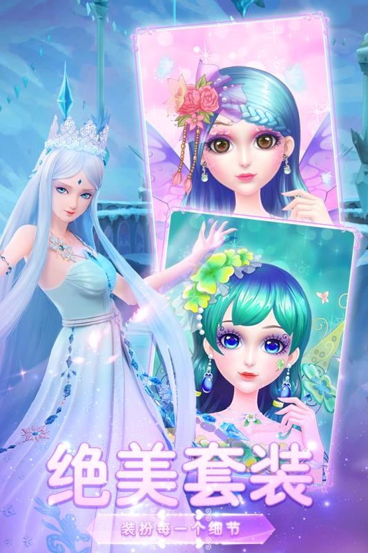 叶罗丽美颜公主H5