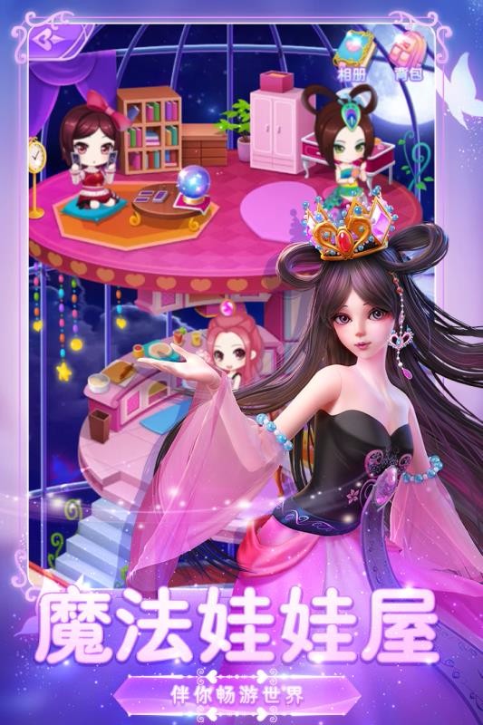 叶罗丽美颜公主H5