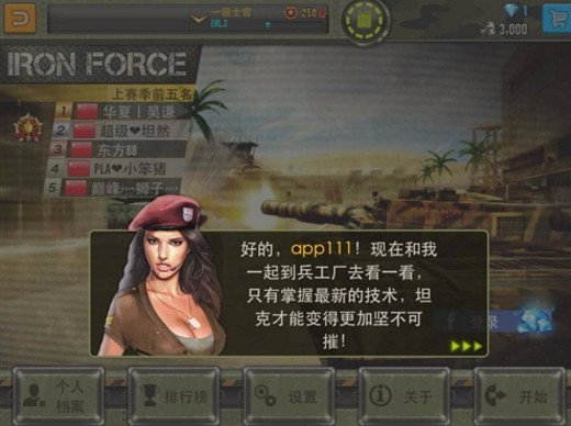 钢铁力量单机版
