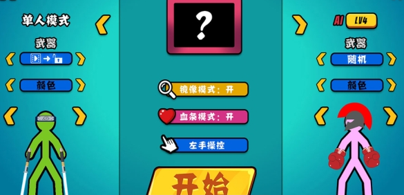 决斗火柴人无广告版