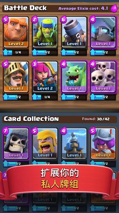 皇室战争免费版