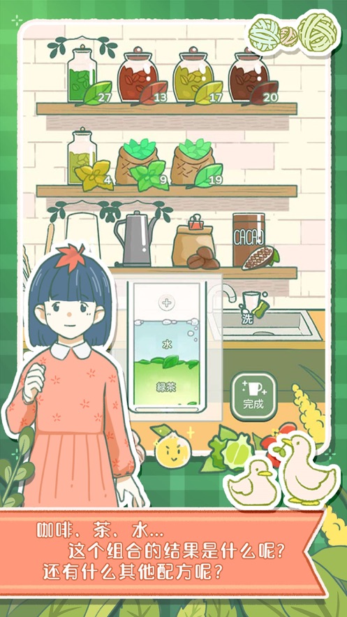 寄心茶屋免广告