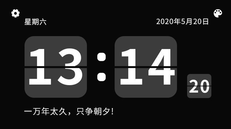 悬浮时钟红包版