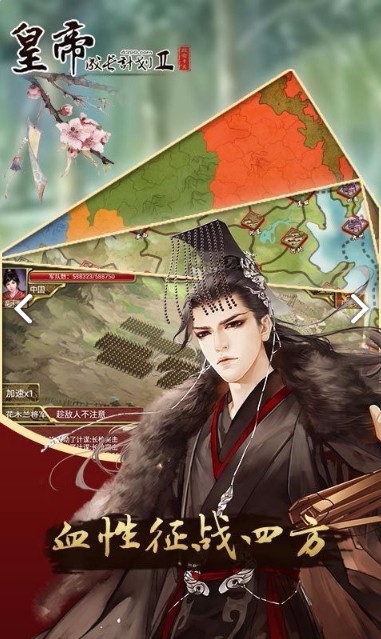 皇帝成长计划2后宫版
