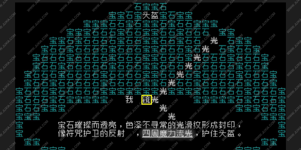 文字游戏手机版 