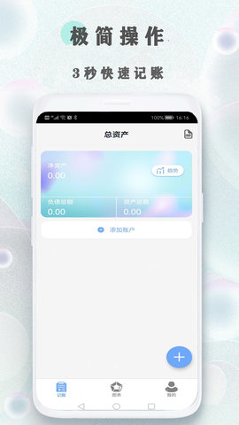 树叶记账2023