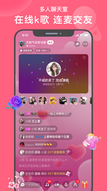 心遇见APP