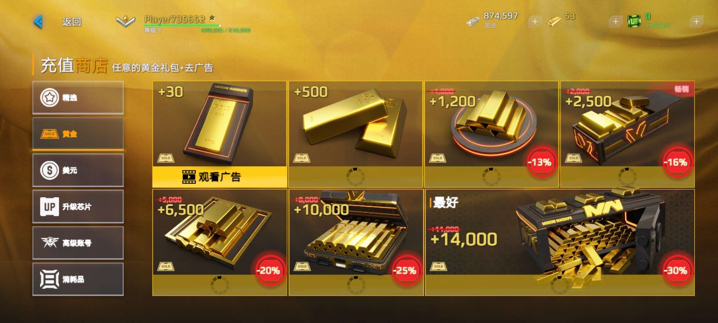 现代战舰手游官网版
