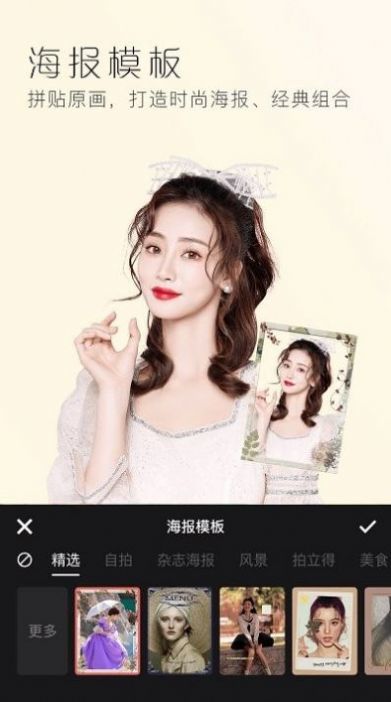 美颜修图相机2023