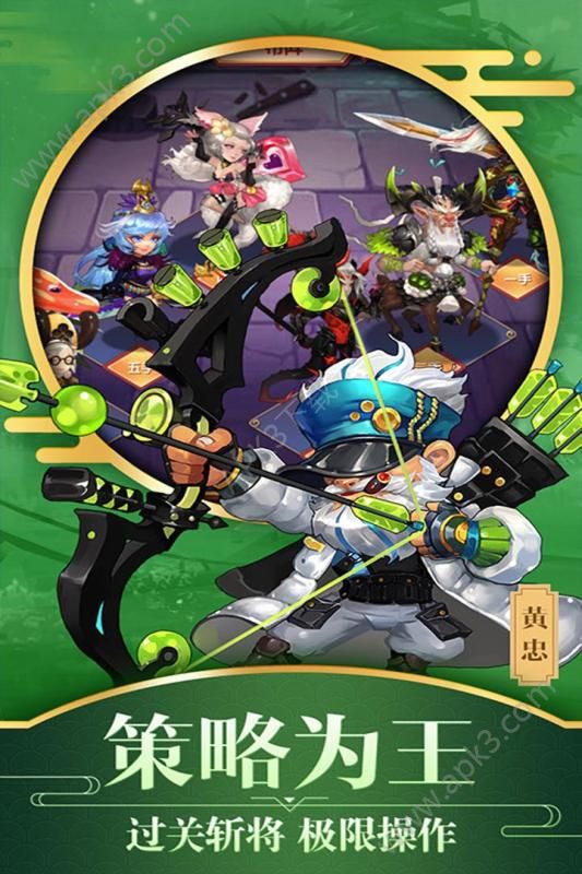 勇闯三国H5