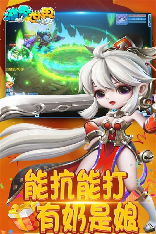 游秀世界果盘版